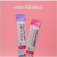 Load image into Gallery viewer, 24 Mixed Pomegranate extract + 24 Zinc Mixed Gotu Kola Nourishing Skin Freshness
