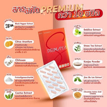 Load image into Gallery viewer, Set Primaya S Weight Control &amp; Fibery Detox Weight Management Dietary Supplement