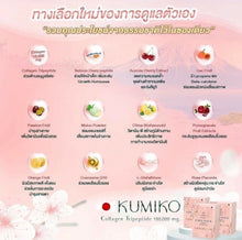 Load image into Gallery viewer, 2x KUMIKO Collagen Premium 150,000 mg Good Shape Radiant Skin Aura Soft Smooth