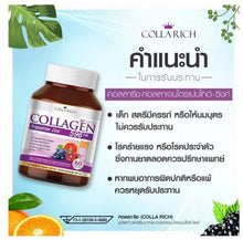 Load image into Gallery viewer, 5 Colla Rich Collagen &amp; 5 Zom Rich Zu Whitening Skin Anti Oxidant Wrinkle VitC
