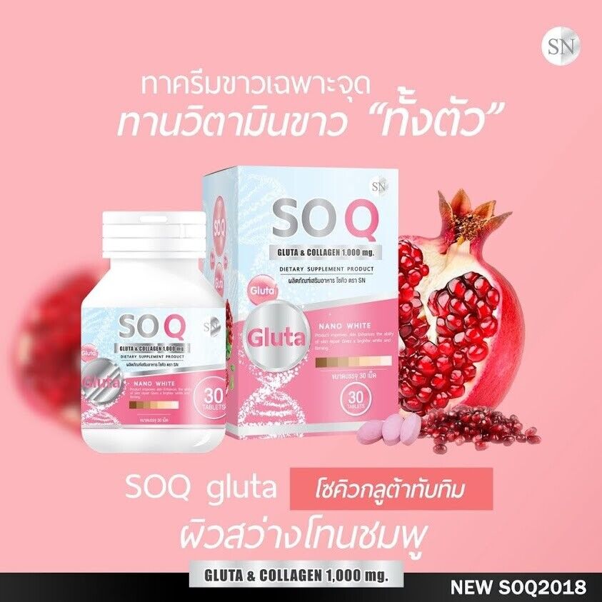 NEW SO CoQ Gluta Collagen Help to Smooth Radiance Healthy Aura Beauty Skin