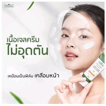Load image into Gallery viewer, 4x Sunscreen for face Acne Oil Control SPF50 PA++++ moisturizing Skin Bright 30g