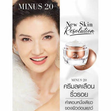 Load image into Gallery viewer, Minus 20 Pink Gold Collagen Anti Wrinkle Bomb 24K Radiance Smooth Aura Skin 30g