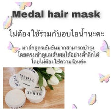 Load image into Gallery viewer, MEDAL AVOCADO KERATIN mask hair treatment repairs seconds damage hair for dry