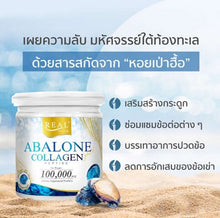 Load image into Gallery viewer, 5 Collagen100000mg Firming Skin Nourish Hair Nails Knee Joint Health Supplements