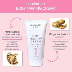 Manami Body Firming Cream Slimming Reduce Fat Cellulite Abdomen Upper Arms 150ml