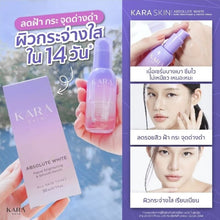 Load image into Gallery viewer, 4x KARA Skin Serum Absolute Rapid Radiant Smooth Soft Aura Radiant Skin 30ml