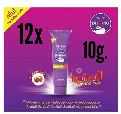 12x Whitening Night Cream Skin Lighten Reduce Acne Dark Spots Freckles Wrinkles