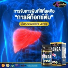 Load image into Gallery viewer, Auswelllife LONGA Liver Detox Healthy Safe Liver Nourishing Detoxifying