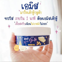 Load image into Gallery viewer, 3x Amice Mask Tofu Gluta Body Soft Smooth Moisturized Beauty Skin Care 200g