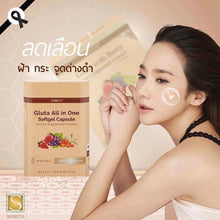 Load image into Gallery viewer, 3x Gluta All in one Anti Aging Reduce Acne Detox Toxin Healthy Smooth Aura Skin
