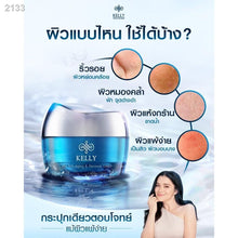 Load image into Gallery viewer, Kelly Cream Anti-Aging &amp; Renewal wrinkles Dark Spots Radiant Face Youthful Skin