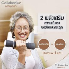 Load image into Gallery viewer, Collakenko L-Threonate collagen Peptide reduce knee osteoarthritish
