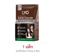 Load image into Gallery viewer, 3x Hair Color Shampoo Organic Dark Brown Aloe Vera Soft Smooth Shiny Permanent