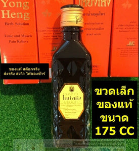 Yong Heng HerbalChinese Herbs Traditional Solution Beverages Body Health 175 cc