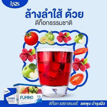 Load image into Gallery viewer, S2S FUMINO Natural Detox High Fiber Reduce Weight Belly Fat Easy Drink 10 Sachet