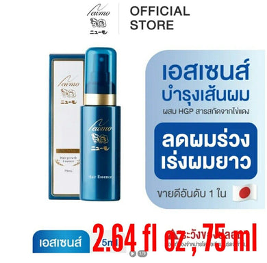 Hair Regrowth Essence Men and Women Hair Growth Hair Nourish Scalp 2.64 fl oz