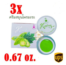 Load image into Gallery viewer, 3X Kissing Night Time Face Cream Anti Melasma &amp; Whitening Nourishing Dark Spots