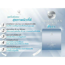 Load image into Gallery viewer, Cinderella Secret Plus Snow Cap L-Glutathion Radiant Skin Reduce Freckles