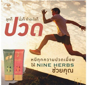 1 Set Nine Herb Premium Relieve Muscle Aches & Pains Cream (Classic & Hot) 50g