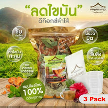 Load image into Gallery viewer, 3x 10 kinds of Thai Herbs Boiled Tea Detox Intestines Reduce Belly Best Seller