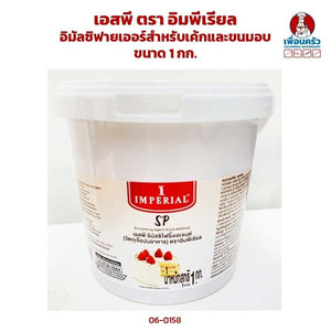 1x SP CAKE EMULSIFIER OVALETTE SPONGE CAKE BAKERY FOR CAKES POPULAR 1000g