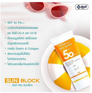 12x Sunscreen Cream sun block SPF50 PA++ SkinCare L-Glutathione Vitamin 1.0 oz