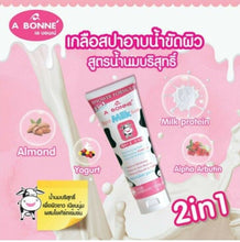 Load image into Gallery viewer, 24x Nourishing Spa Milk Salt Shower Formula Moisturizing Smooth Skin Care 350g