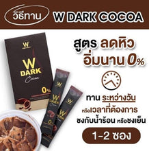 Load image into Gallery viewer, 12 Wink White W Choco Dark Cocoa Instant Drink Weight Slim Control burn fat fast