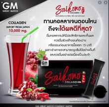 Load image into Gallery viewer, 6X SAIKONO Collagen Fish Collagen Gluta Whitening Antioxidants Wrinkle Remover