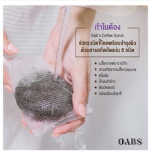 Load image into Gallery viewer, 4x COFFEE SOAPSCRUP BRIGHTENING SMOOTH CLEAR SKIN FULL BODY FREE FIBER BUBBLE