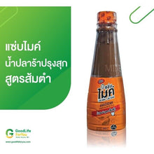 Load image into Gallery viewer, 3x Zab Mike Pla Ra Som Tum Fish Sauce Thai Lao Esan Chili Plaste Spicy Seasoning