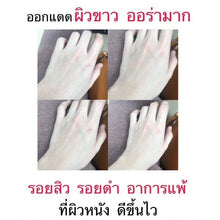 Load image into Gallery viewer, 2x Ginseng Coconut CREAM BY EPS Skin Soft Beauty Smooth Soft Radiance Naturally