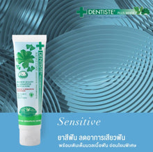 Load image into Gallery viewer, 4x Best Natural Toothpaste Whitening Sensitive Teeth &amp; Gums fluoride free 100g