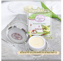 Load image into Gallery viewer, 12x Best Whitening Face Skin Night Cream Reduce Acne Freckles Wrinkles Dark Spot