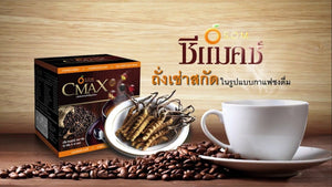 3 Box CMAX Instant Coffee Herbal Cordyceps Ginseng Sugar free Dietary Supplement