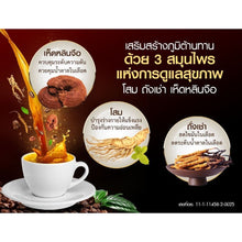Load image into Gallery viewer, 12x Fatis Coffee Plus Slimming Mix Ginseng Weight Management Healthy Sugar Free