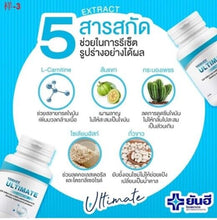 Load image into Gallery viewer, 3 L-Carnitine +3 Veggy Mix Plus Weight Slim liver cleanse detox belly fat burner