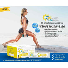 Load image into Gallery viewer, 5x CC Calcium Collagen Strengthen JointsKnees Plus Vitamins (10gx15 Sachets)
