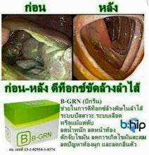 Load image into Gallery viewer, 2x BHIP B-GRN Fiber Detox Diet Clean Belly Firming Supplement Slim Clear Toxic