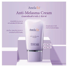 Load image into Gallery viewer, 2x Anti MELASMA Corrector Remover Dark Spot Freckles Treatment Skin Care Cream
