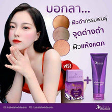 Load image into Gallery viewer, 6X Babalah Whitening Body Gel Vegetable Vitamins from 10 types of purple fruits