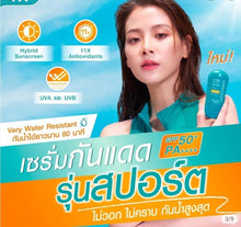 Load image into Gallery viewer, 3x Water Active Sport SPF50 PA++++ Sunscreen Facial Sun Protection Skin 40g