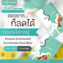 Load image into Gallery viewer, 3x NQ S Cross Brand Herbal Slimming Shape Weight Management Diet Fit Burn Tablet