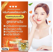 Load image into Gallery viewer, 2 Set Ginseng Night Cream + Sunscreen SPF50 SERUM Reduce Wrinkles Dark Spots 5g