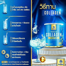 Load image into Gallery viewer, MANA Premium Collagen Dipeptide Q10 Reduce Wrinkle Skin Brighten Anti Aging