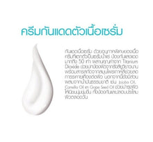 Load image into Gallery viewer, 2x Sunscreen Aqua Sun Non Greasy Body Sun Serum SPF50 PA+++ Facial Cream 1.69 oz