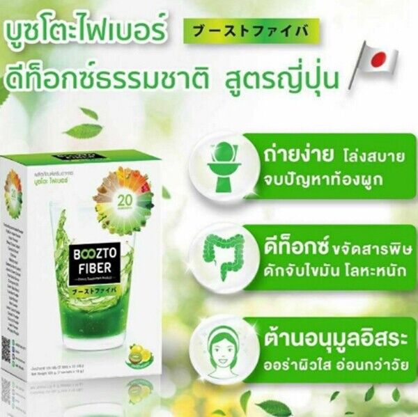 Boozto Fiber Detox Diet Brightening Fruit Supplement Detox Cleanse HealthCare Promotion