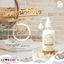 Load image into Gallery viewer, 2x SIS&#39;S Cleansing Water Goat Milk Clean Face Reduce Acne Soft Bounce Smooth