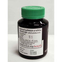 Load image into Gallery viewer, Khaolaor Krachaidum Plus Thai Black Ginger L-Arginine Dietary Supplement 60 Caps